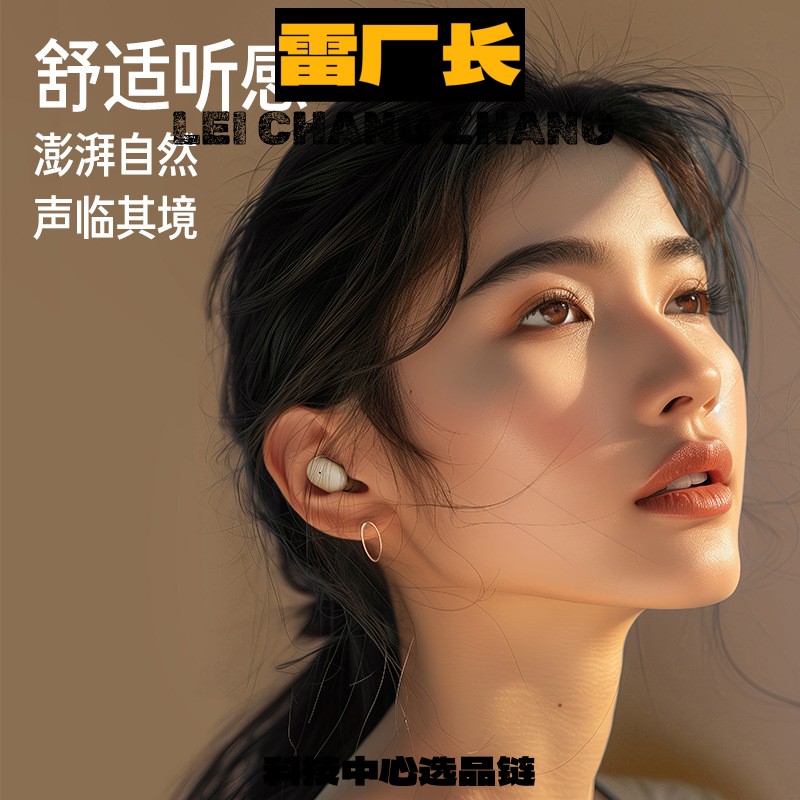 华强北蓝牙耳机新品降噪无线蓝牙耳机女生迷你高颜值续航不伤耳运