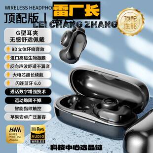 金安达耳机私模新款蓝牙耳机无线夹耳式运动超长续航智能现货