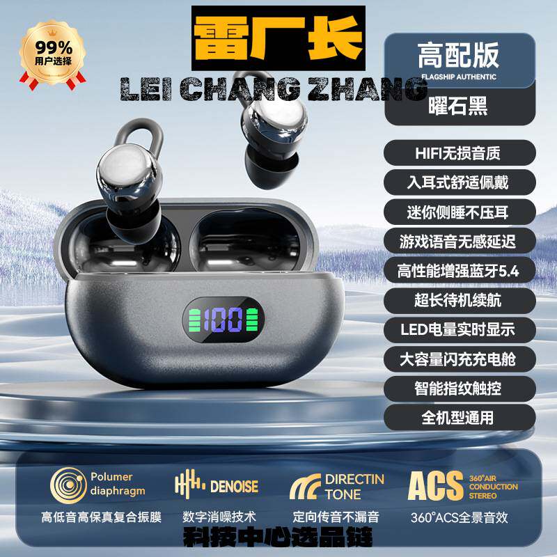 金安达深圳蓝牙耳机私模新款无线蓝牙耳机夹耳式运动降噪电量显示