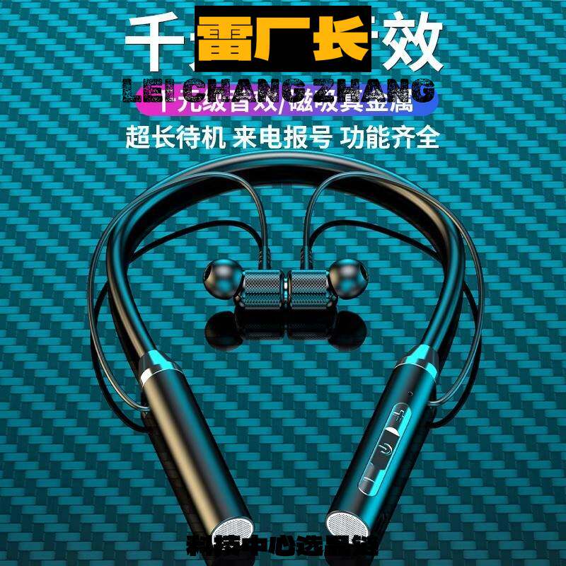 深圳市金安达科技挂脖式无线耳机颈挂双耳式带磁吸语音助手接口新