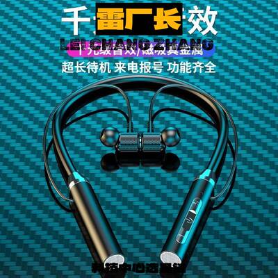 深圳市金安达科技挂脖式无线耳机颈挂双耳式带磁吸语音助手接口新