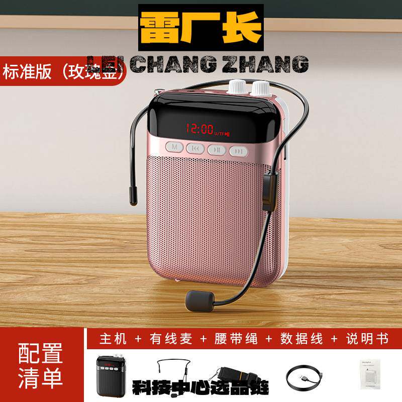 深圳瑞禾科技蓝牙耳机扩音器教师无线麦克风耳麦讲课老师上课扩音
