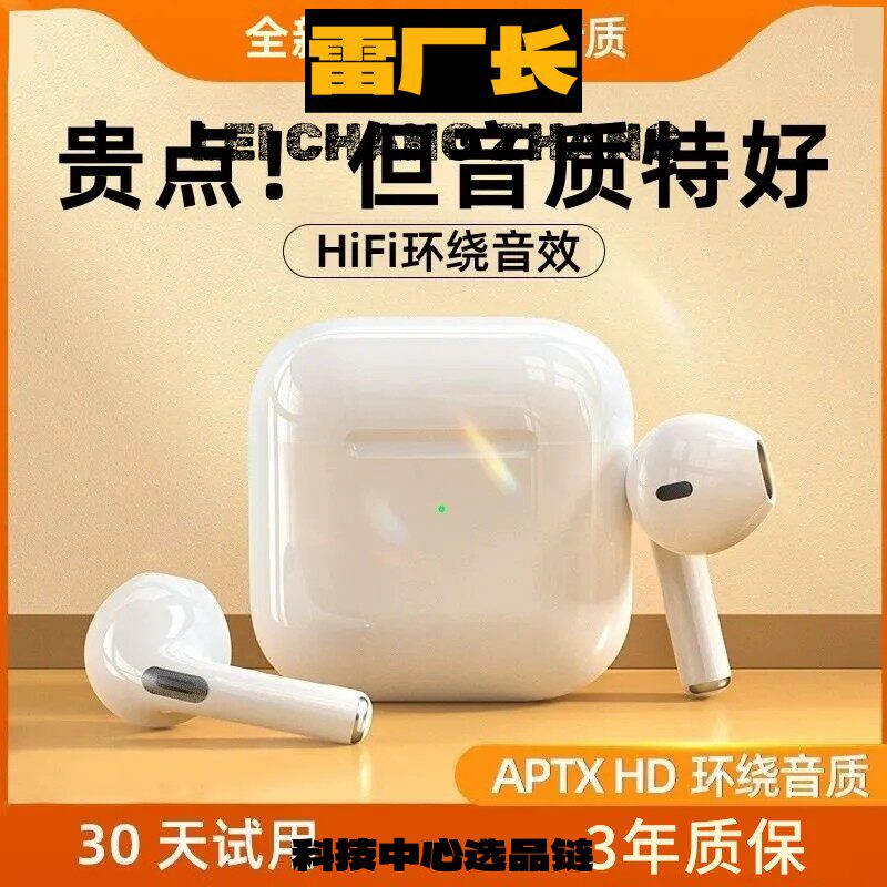 深圳睿禾科技有限公司真无线蓝牙耳机年新款蓝牙耳机高音质降噪耳