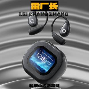 深圳瑞禾科技新款挂耳式蓝牙耳机触摸屏长续航不入耳无线蓝牙耳机