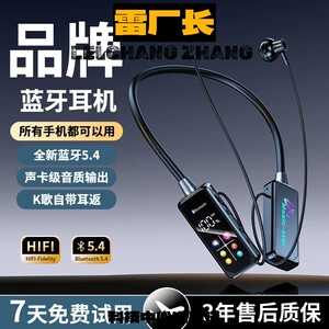 瑞禾蓝牙耳机新款无线挂脖式蓝牙耳机歌耳返可插卡超长续航运动降
