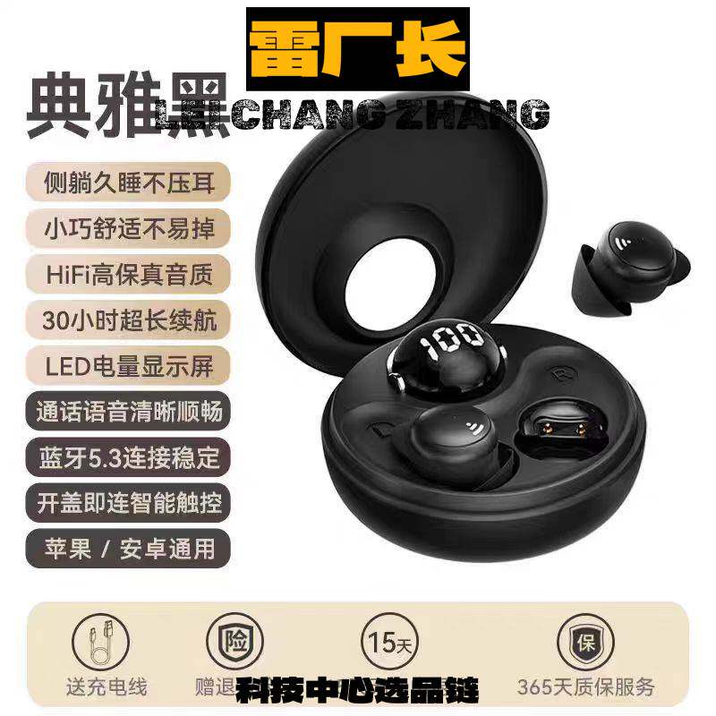 深圳瑞和子耳机耳夹式新款降噪睡眠入耳式耳机蓝牙式无线耳机久戴