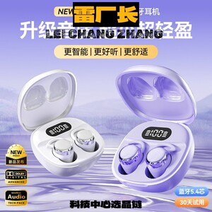 瑞和蓝牙耳机私模无线蓝牙耳机新款睡眠耳机金属漆面电量数显降噪