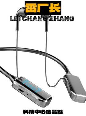 深圳瑞和科技耳机私模/挂脖蓝牙耳机跑步歌蓝牙无线耳机超长待机