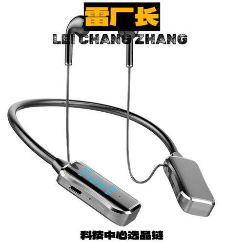 深圳瑞和科技耳机私模/挂脖蓝牙耳机跑步歌蓝牙无线耳机超长待机