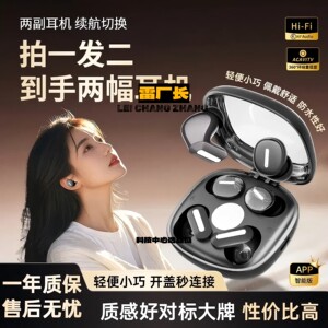 瑞禾科技蓝牙耳机新款  无线蓝牙耳机四个耳机轻便舒适智能高音质