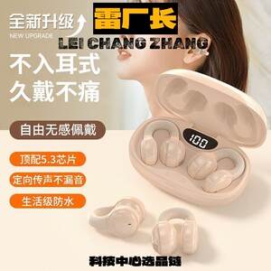 瑞禾蓝牙耳机新款新款不入耳蓝牙耳机真无线运动耳夹式超长续航高