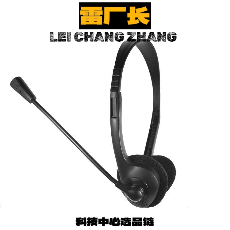 瑞和科技爆款头戴式话务耳机低延迟高音质带麦有线耳机