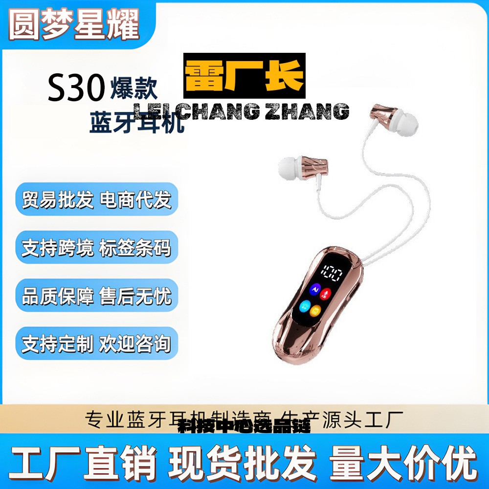 瑞禾科技领夹式歌领夹蓝牙耳机长续航待机彩屏唱歌耳返插卡通用高