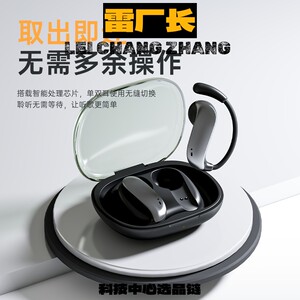 瑞禾科技新款挂耳式蓝牙耳机硅胶无感佩戴无线挂耳式高音质运动智