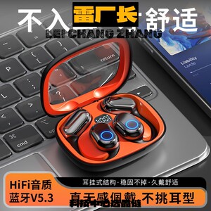 深圳瑞和科技耳机蓝牙耳机新款不入耳跑步运动长续航高音质开放式