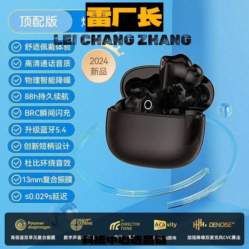 深圳睿禾德国新款无线蓝牙耳机降噪高音质高颜值运动超长续航新款