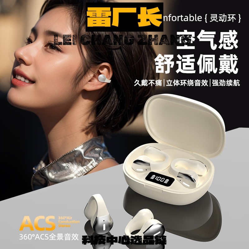 高质量无线蓝牙耳机蓝牙耳机新款超长续航大电量耳夹式无线运动跑