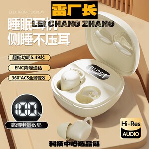 瑞禾科技蓝牙耳机新款迷你睡眠蓝牙耳机之音侧睡隐形不压耳运动长