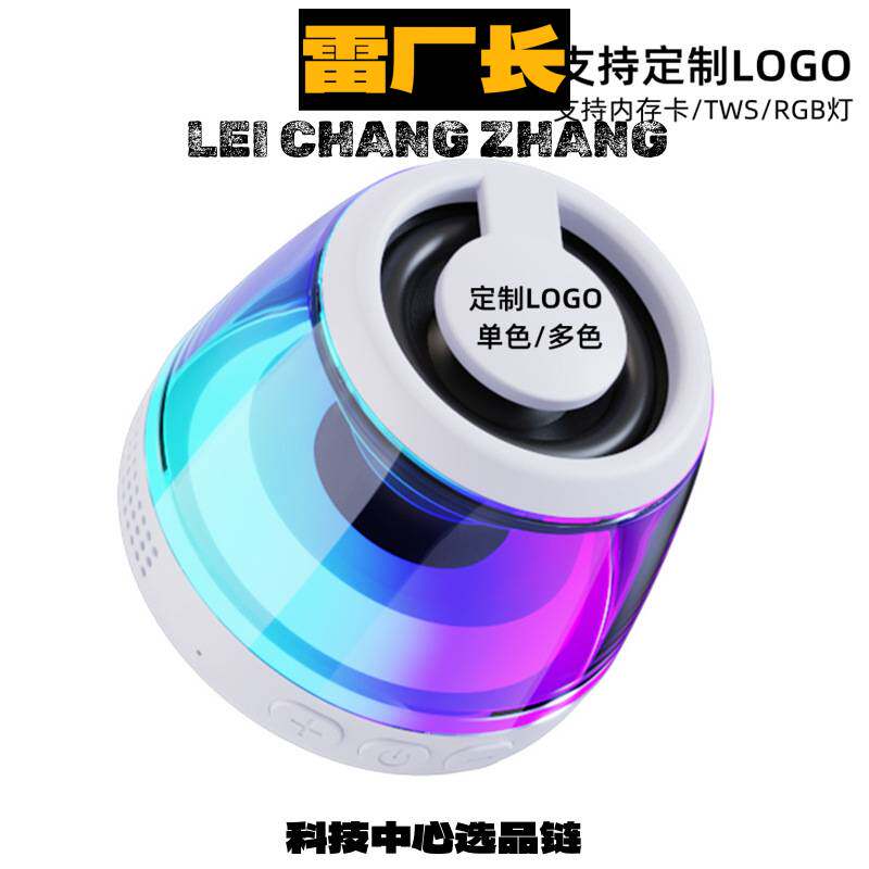 科技音响磁吸音箱无线户外插卡音响七彩小音箱高颜值