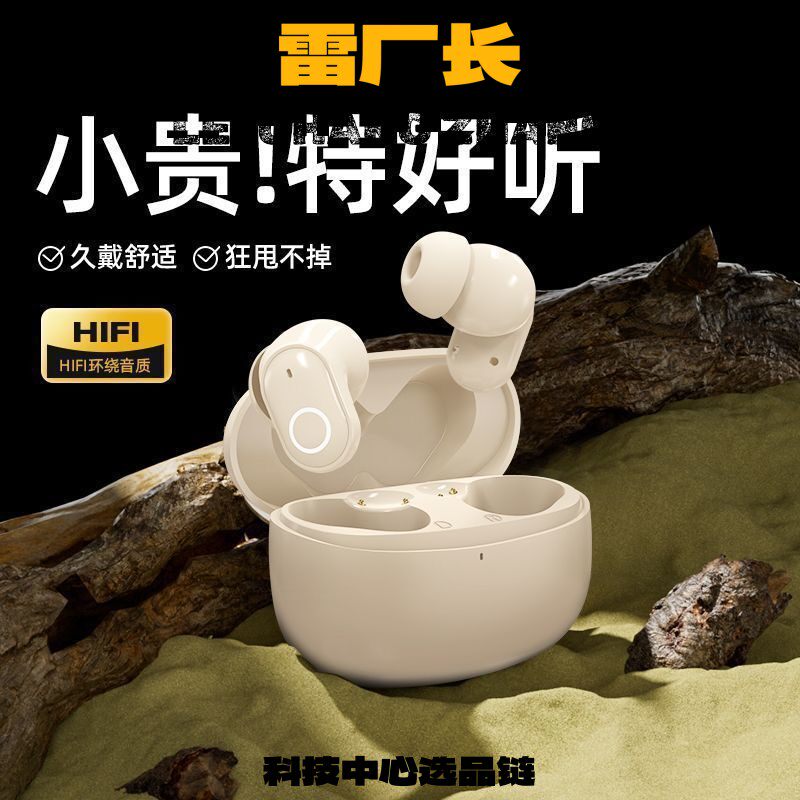 深圳睿禾科技新款无线蓝牙耳机高可爱迷你无感佩用于