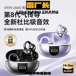 瑞和科技无线蓝牙耳机防水主动降噪夹耳式超长续航立体声运动防水