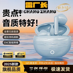 瑞禾蓝牙耳机热款无线蓝牙耳机入耳式运动降噪超长续航源头高音质