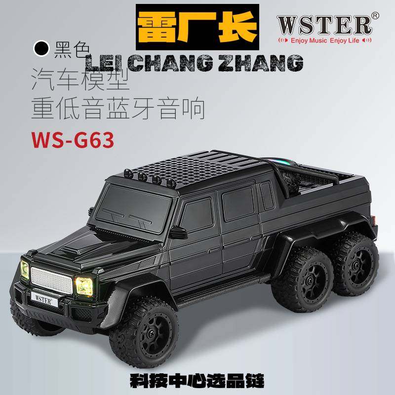 东莞声翔科技奔驰-皮卡汽车模型蓝牙音箱重低音多功能高品质家用