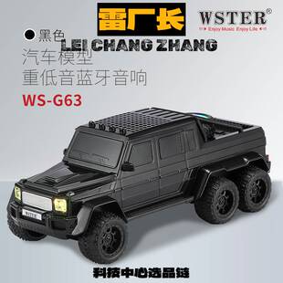 东莞声翔科技奔驰-皮卡汽车模型蓝牙音箱重低音多功能高品质家用