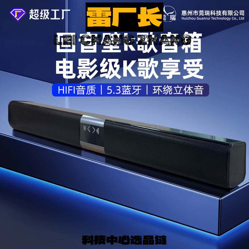 深圳华强北音响影院音效低音炮长条音响家庭影院重低音声霸蓝牙音