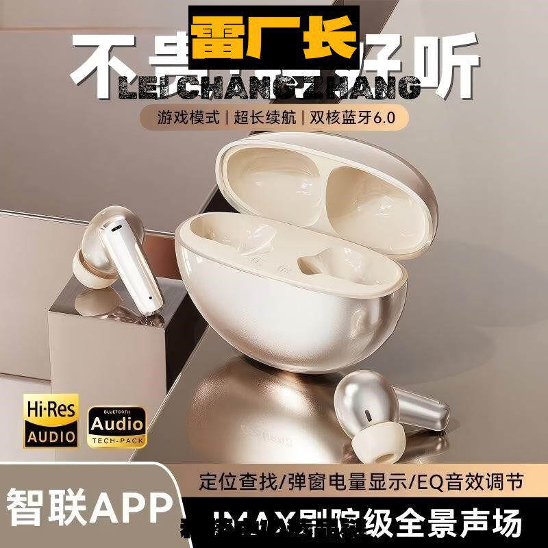 续航蓝牙耳机定位降噪游戏蓝牙无线耳机高音质低延迟佩戴舒适男女