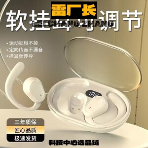 千幻世恒新款无线蓝牙耳机挂耳式入耳降噪高音长续航运动支持音