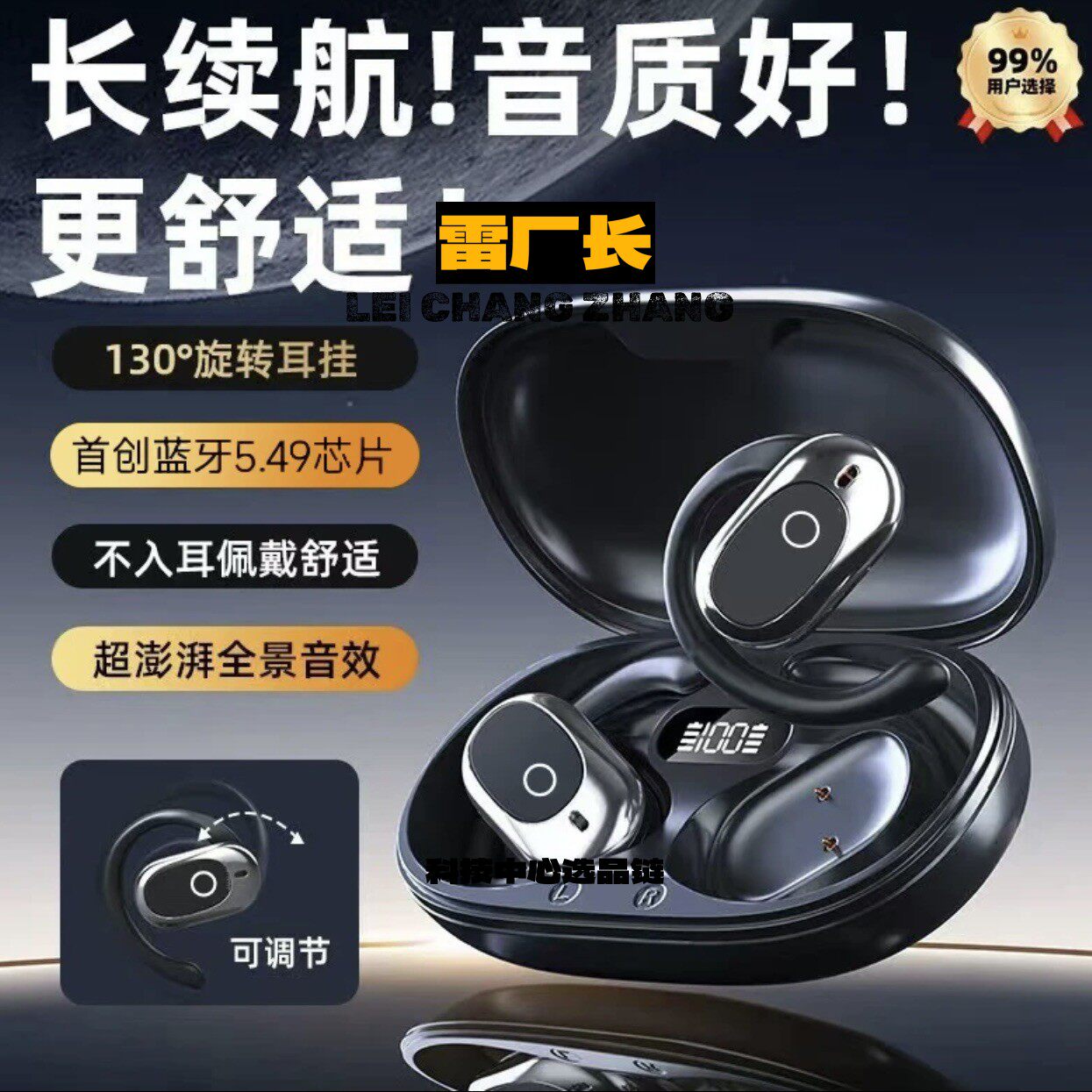深圳睿禾科技电商爆款挂耳式不入耳降噪蓝牙无线蓝牙耳机可旋转°