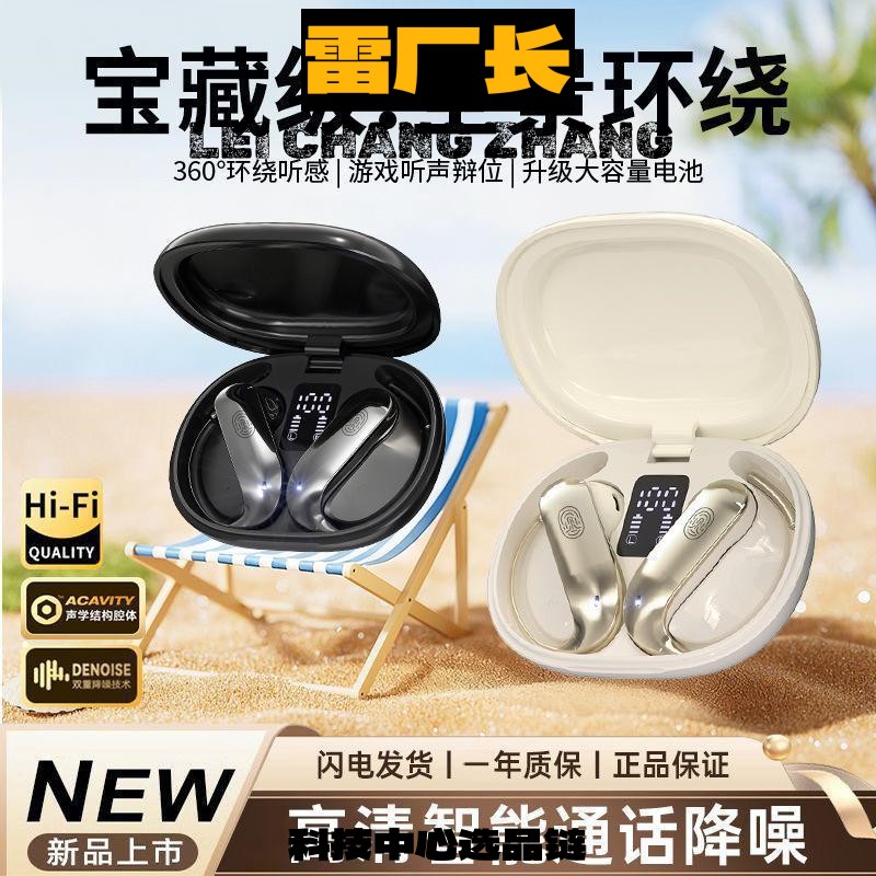深圳瑞和之音新款立体声防水音质高颜值挂耳式蓝牙耳机高音质