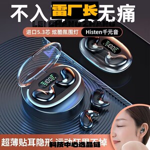 睿禾科技骨传导睡眠蓝牙耳机新款无线不入耳久戴不痛超长续航降噪