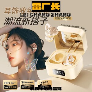 深圳瑞和科技耳机带饰入仓新款耳夹式运动无线长续航蓝牙耳机高音