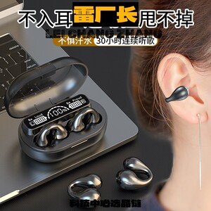 优米智能科技无线耳夹式耳机蓝牙不入耳运动高音质蓝牙耳机跑续航