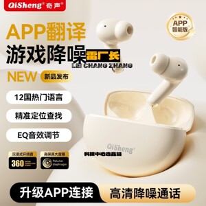 东莞声祥科技专属翻译新款无线蓝牙耳机降噪无线运动入耳式通用
