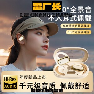 深圳瑞和新款无线蓝牙耳机挂耳式开放式运动降噪超长续航