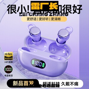深圳睿禾科技新款蓝牙耳机无线高音长续航睡眠耳机降噪运动