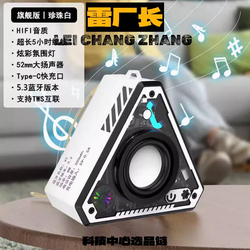 小高级感蓝牙音响蓝牙音箱炫酷机甲户外无线蓝牙音响便携低音炮环