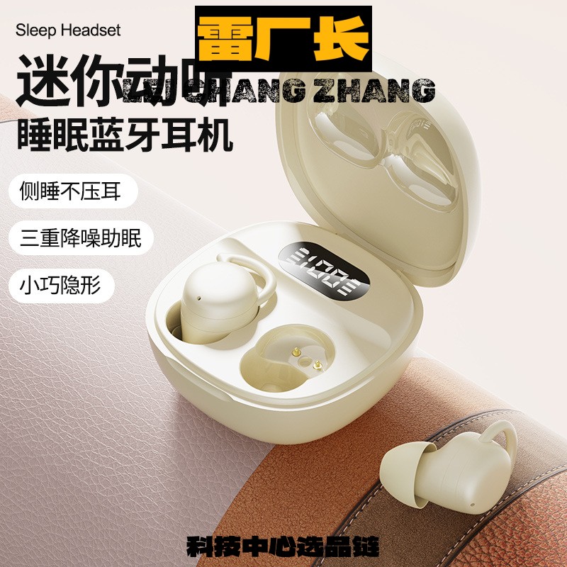 深圳睿禾科技睡眠无线蓝牙耳机入耳式适用于双耳耳塞式