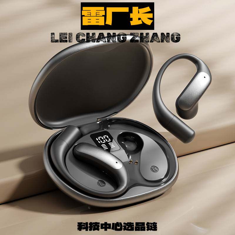 深圳瑞禾科技蓝牙耳机新款蓝牙耳机开放式耳机无线私模长续航数显