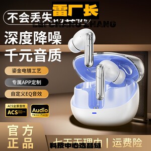 声祥科技新款定位防丢失无线智能降噪蓝牙耳机高音长续航适用