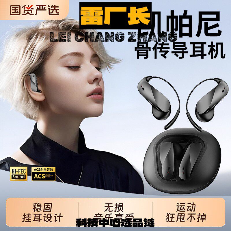 运动蓝牙耳机年新款蓝牙耳机无线立体声挂耳式不入耳超长续航