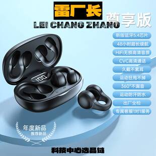 深圳金安达蓝牙耳机长续航新款不入耳夹式蓝牙耳机无线运动久戴不