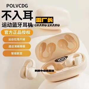瑞和科技耳机夹耳式无线蓝牙耳机开放式运动款不入耳超长续航耳机