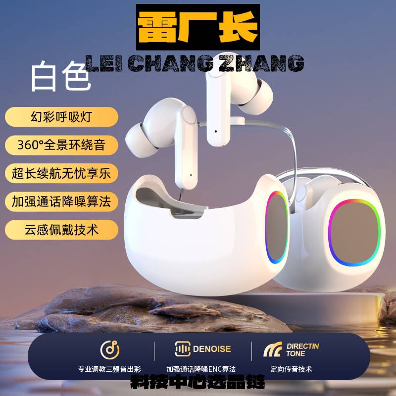深圳金安达蓝牙耳机之音新款无线入耳蓝牙耳机炫彩呼吸灯运动续航