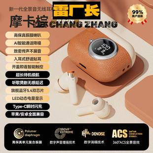 深圳瑞禾科技蓝牙耳机新款蓝牙耳机降噪入耳式超长续航高颜值私模