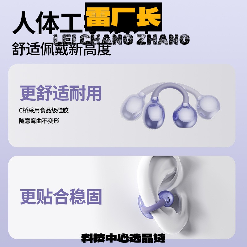 华强北有线耳机新款不入耳式耳夹蓝牙耳机降噪低延迟无损音质跑步