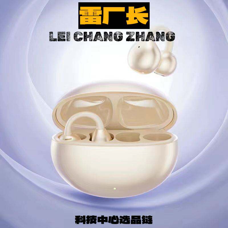 千幻世恒蓝牙耳机新款耳夹式柏林之音耳机气骨传导开放式无线不高